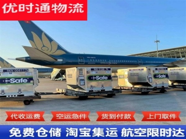 武功到加拿大空运加急专线